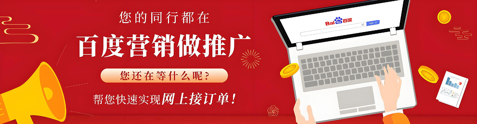 金水信息流广告